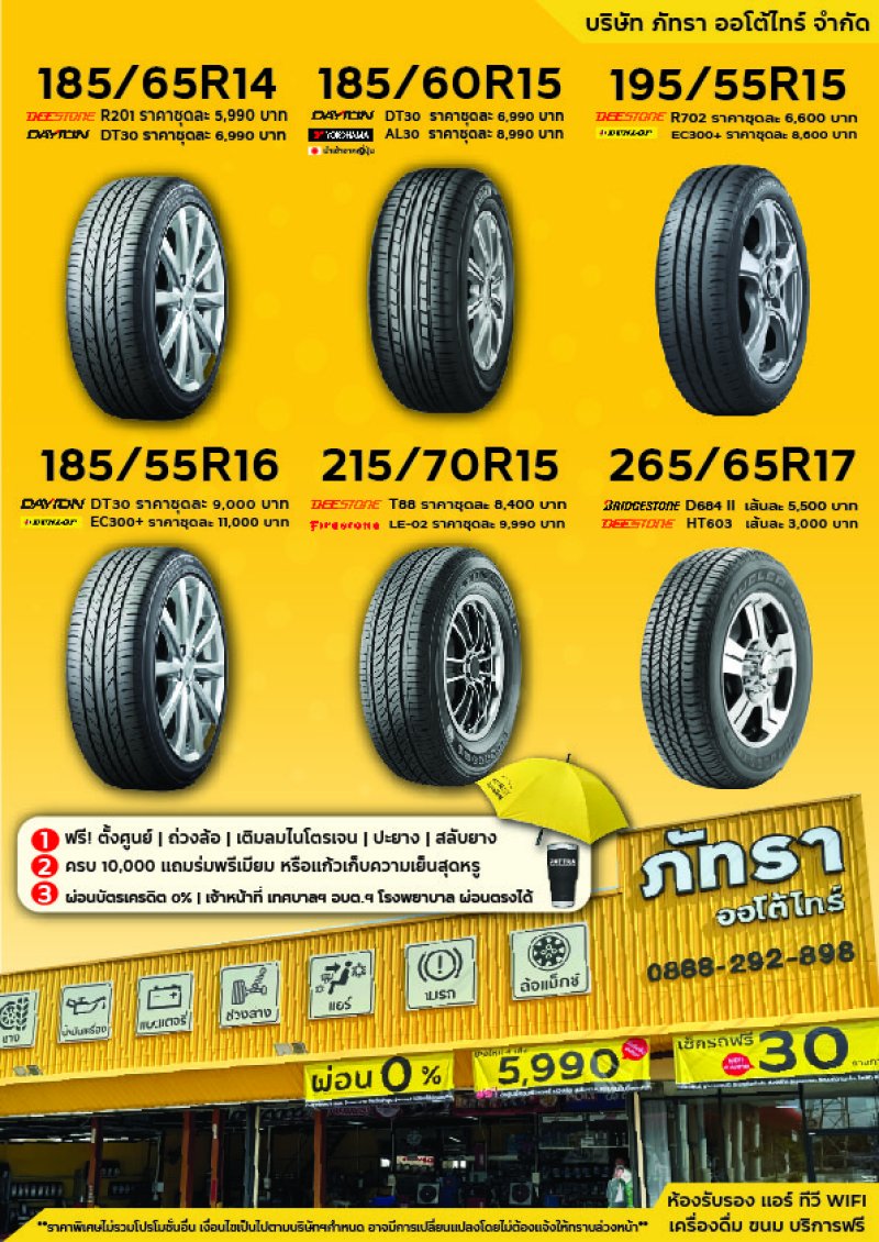 http://www.pattraautohaus.com/tyre//car/car_1723703681.jpg